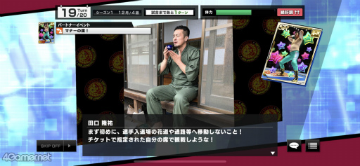 画像ギャラリー No.024のサムネイル画像 / 「新日本プロレスSTRONG SPIRITS」先行試遊会＆“シンニチイズム”場内レポート。実写映像で楽しむレスラー育成