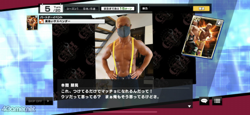 画像ギャラリー No.025のサムネイル画像 / 「新日本プロレスSTRONG SPIRITS」先行試遊会＆“シンニチイズム”場内レポート。実写映像で楽しむレスラー育成