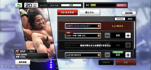 画像ギャラリー No.032のサムネイル画像 / 「新日本プロレスSTRONG SPIRITS」先行試遊会＆“シンニチイズム”場内レポート。実写映像で楽しむレスラー育成