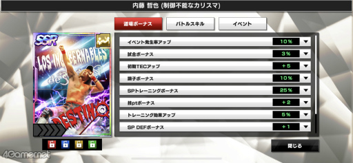 画像ギャラリー No.033のサムネイル画像 / 「新日本プロレスSTRONG SPIRITS」先行試遊会＆“シンニチイズム”場内レポート。実写映像で楽しむレスラー育成