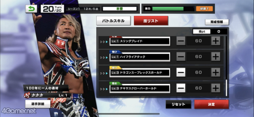 画像ギャラリー No.037のサムネイル画像 / 「新日本プロレスSTRONG SPIRITS」先行試遊会＆“シンニチイズム”場内レポート。実写映像で楽しむレスラー育成