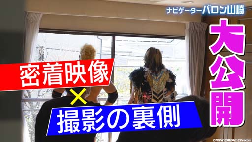 画像ギャラリー No.001のサムネイル画像 / 「新日SS」実写TVCMメイキング公開記念,直筆サイン付きプレゼントキャンペーンが開催中