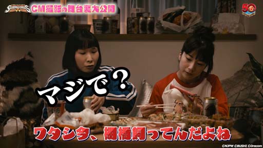 画像ギャラリー No.002のサムネイル画像 / 「新日SS」実写TVCMメイキング公開記念,直筆サイン付きプレゼントキャンペーンが開催中