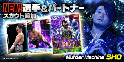 画像ギャラリー No.001のサムネイル画像 / 「新日本プロレスSTRONG SPIRITS」にSHO選手参戦。ステップアップスカウトを開始