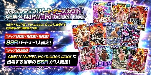画像ギャラリー No.002のサムネイル画像 / 「新日SS」,新★3選手“タイチ”と新SSRパートナー“EVIL”が初登場するフェス限定スカウトを開催