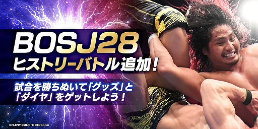 画像ギャラリー No.008のサムネイル画像 / 「新日SS」,新★3選手“タイチ”と新SSRパートナー“EVIL”が初登場するフェス限定スカウトを開催