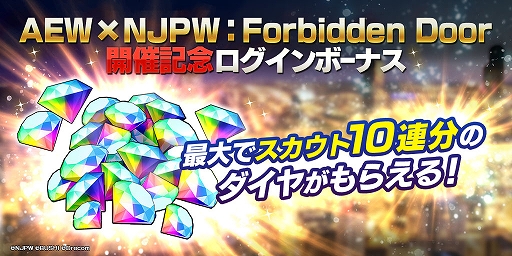 画像ギャラリー No.009のサムネイル画像 / 「新日SS」,新★3選手“タイチ”と新SSRパートナー“EVIL”が初登場するフェス限定スカウトを開催