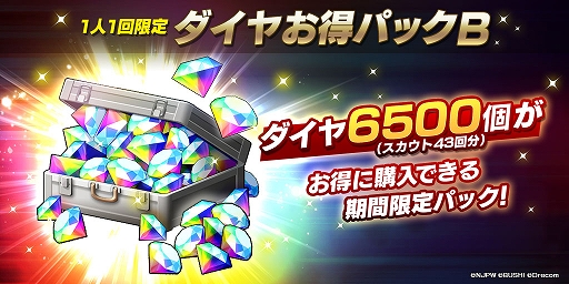 画像ギャラリー No.010のサムネイル画像 / 「新日SS」,新★3選手“タイチ”と新SSRパートナー“EVIL”が初登場するフェス限定スカウトを開催