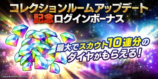 画像ギャラリー No.004のサムネイル画像 / 「新日SS」,“レガシー限定ステップアップ選手スカウト”に天山広吉が登場。1500ダイヤプレゼント実施も