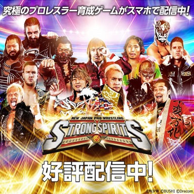 画像ギャラリー No.005のサムネイル画像 / 「新日本プロレスSTRONG SPIRITS」レジェンド選手として“長州力”が7月13日に参戦
