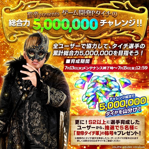 画像ギャラリー No.002のサムネイル画像 / 「新日本プロレスSTRONG SPIRITS」，無料ファンイベントを7月15日に開催
