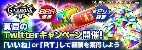 画像ギャラリー No.009のサムネイル画像 / 「新日本プロレスSTRONG SPIRITS」“G1 CLIMAX 32”開催記念，選手印字サイン入りポスターが当たるキャンペーン実施