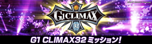 画像ギャラリー No.010のサムネイル画像 / 「新日本プロレスSTRONG SPIRITS」“G1 CLIMAX 32”開催記念，選手印字サイン入りポスターが当たるキャンペーン実施