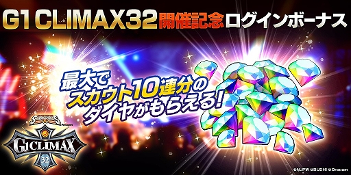 画像ギャラリー No.011のサムネイル画像 / 「新日本プロレスSTRONG SPIRITS」“G1 CLIMAX 32”開催記念，選手印字サイン入りポスターが当たるキャンペーン実施