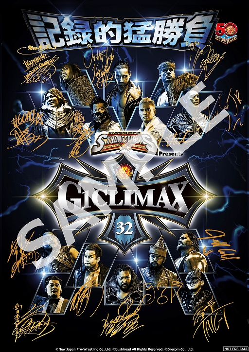 画像ギャラリー No.012のサムネイル画像 / 「新日本プロレスSTRONG SPIRITS」“G1 CLIMAX 32”開催記念，選手印字サイン入りポスターが当たるキャンペーン実施