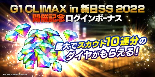 画像ギャラリー No.010のサムネイル画像 / 「新日SS」,限定スカウトに棚橋選手&KENTA選手が登場。次回イベント参加先行受付を開始