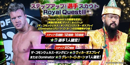 画像ギャラリー No.009のサムネイル画像 / 「新日本プロレスSTRONG SPIRITS」,フェス限定ステップアップスカウトを開始