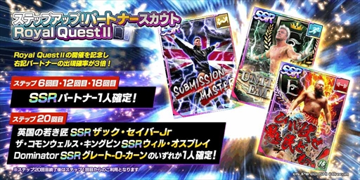 画像ギャラリー No.010のサムネイル画像 / 「新日本プロレスSTRONG SPIRITS」,フェス限定ステップアップスカウトを開始