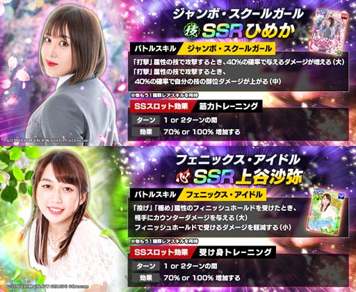 画像ギャラリー No.001のサムネイル画像 / 「新日SS」,ステップアップスカウトにプロレス団体「スターダム」から上谷沙弥選手&ひめか選手が登場