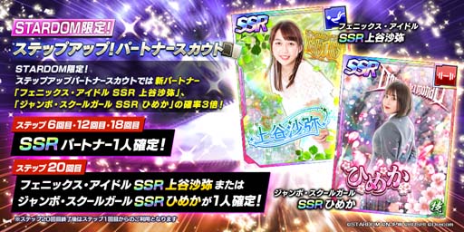 画像ギャラリー No.002のサムネイル画像 / 「新日SS」,ステップアップスカウトにプロレス団体「スターダム」から上谷沙弥選手&ひめか選手が登場