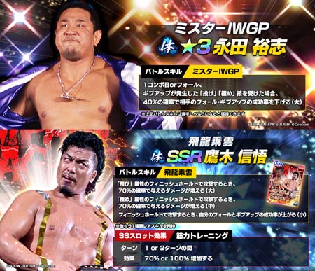 画像ギャラリー No.001のサムネイル画像 / 「新日SS」，限定スカウトにミスターIWGP「永田裕志」＆飛龍乗雲「鷹木信悟」が登場
