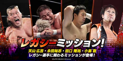 画像ギャラリー No.005のサムネイル画像 / 「新日SS」，限定スカウトにミスターIWGP「永田裕志」＆飛龍乗雲「鷹木信悟」が登場