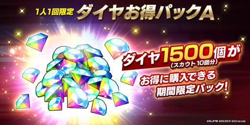 画像ギャラリー No.010のサムネイル画像 / 「新日SS」，ステップアップスカウトに「ジェフ・コブ」選手が登場。期間限定ミッションも開催中