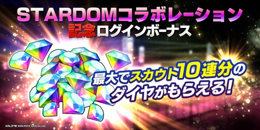 画像ギャラリー No.007のサムネイル画像 / 「新日SS」,ステップアップスカウトに中野たむ選手&ジュリア選手が登場。リアル賞品が当たるキャンペーンも