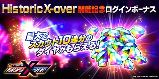 画像ギャラリー No.009のサムネイル画像 / 「新日SS」,ステップアップスカウトに中野たむ選手&ジュリア選手が登場。リアル賞品が当たるキャンペーンも