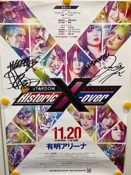 画像ギャラリー No.006のサムネイル画像 / 「新日SS」,新日本プロレス×STARDOM合同興行「Historic X-over」に野外ブースを出展
