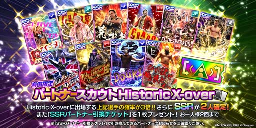 画像ギャラリー No.007のサムネイル画像 / 「新日SS」,新日本プロレス×STARDOM合同興行「Historic X-over」に野外ブースを出展