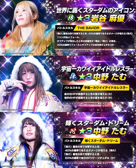 画像ギャラリー No.001のサムネイル画像 / 「新日SS」,スターダムから岩谷麻優選手&中野たむ選手が育成選手第1弾として登場。プレミア配信は12月14日22:00から