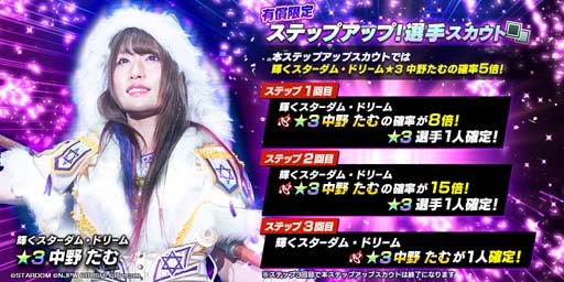 画像ギャラリー No.004のサムネイル画像 / 「新日SS」,スターダムから岩谷麻優選手&中野たむ選手が育成選手第1弾として登場。プレミア配信は12月14日22:00から