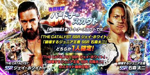 画像ギャラリー No.005のサムネイル画像 / 「新日SS」,SSRアントニオ猪木が登場する正月限定スカウトを開催