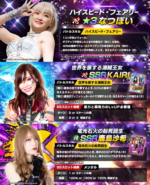 画像ギャラリー No.001のサムネイル画像 / 「新日SS」,“STARDOM限定ステップアップ選手スカウト”になつぽい選手が登場