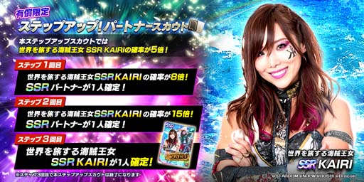画像ギャラリー No.005のサムネイル画像 / 「新日SS」,“STARDOM限定ステップアップ選手スカウト”になつぽい選手が登場