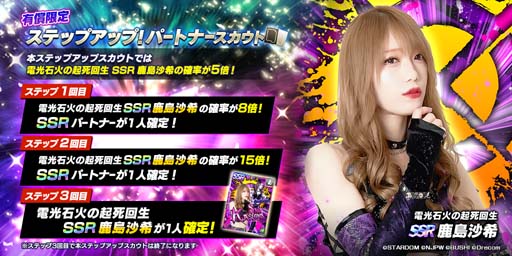 画像ギャラリー No.006のサムネイル画像 / 「新日SS」,“STARDOM限定ステップアップ選手スカウト”になつぽい選手が登場