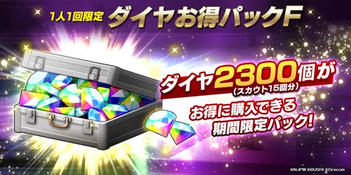 画像ギャラリー No.008のサムネイル画像 / 「新日SS」,ステップアップ選手スカウトにアーロン・ヘナーレ選手が登場。参戦記念ログインボーナスは1月26日から
