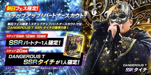 画像ギャラリー No.003のサムネイル画像 / 「新日SS」,新日フェス限定スカウトにオカダ カズチカ&タイチが登場。ダイヤお得パックの販売も
