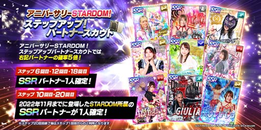 画像ギャラリー No.003のサムネイル画像 / 「新日SS」，“STARDOM限定ステップアップ選手スカウト”に林下詩美が登場。ダイヤお得パックA，Gも販売中