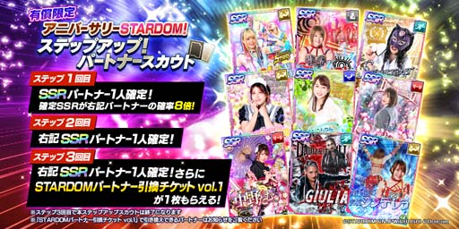 画像ギャラリー No.005のサムネイル画像 / 「新日SS」，“STARDOM限定ステップアップ選手スカウト”に林下詩美が登場。ダイヤお得パックA，Gも販売中