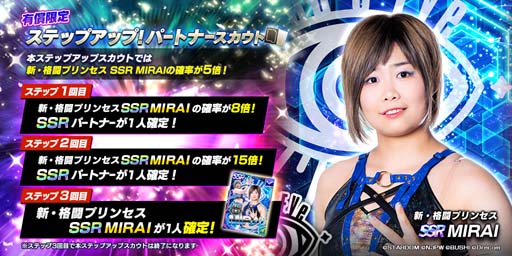 画像ギャラリー No.005のサムネイル画像 / 「新日SS」にSHO選手＆MIRAI選手が登場。全ユーザーにダイヤ1500個の配布が決定