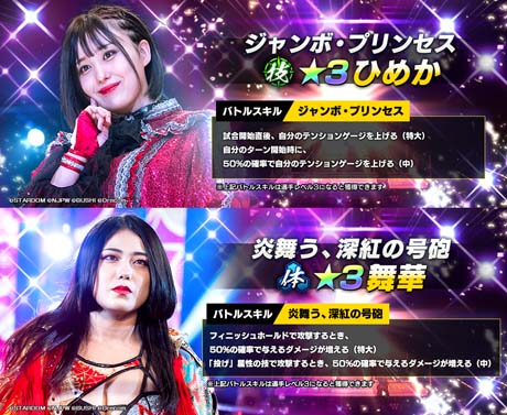 画像ギャラリー No.001のサムネイル画像 / 「新日SS」,スターダムから新規育成選手として3ひめか&舞華が登場。ピックアップパートナースカウト開催も