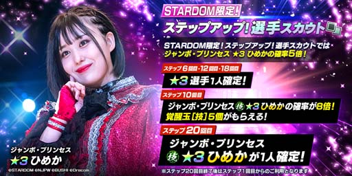 画像ギャラリー No.002のサムネイル画像 / 「新日SS」,スターダムから新規育成選手として3ひめか&舞華が登場。ピックアップパートナースカウト開催も