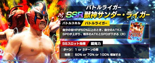画像ギャラリー No.007のサムネイル画像 / 「新日SS」にYOH&鷹木信悟が登場。ランキングイベント“CHAMPION ROAD vol.1”も開催中
