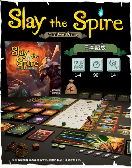 画像ギャラリー No.004のサムネイル画像 / 日本語版「Slay the Spire: The Board Game」，クラウドファンディングを2023年1月10日スタート。支援プランの詳細と価格も公開に
