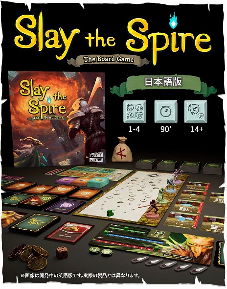 画像ギャラリー No.002のサムネイル画像 / 日本語版「Slay the Spire: The Board Game」，クラウドファンディングを本日スタート。開始から約2時間で1089万円を集める