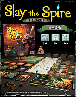 画像ギャラリー No.002のサムネイル画像 / 「Slay the Spire: The Board Game 日本語版」,クラウドファンディングで約5400万円もの資金を調達。プロジェクトは本日21:59まで