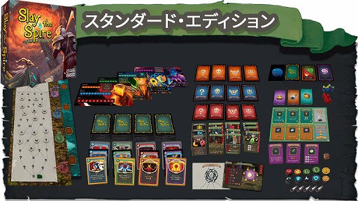 画像ギャラリー No.002のサムネイル画像 / 日本語版「Slay the Spire: The Board Game」スタンダード・エディションの再販決定。2月発送予定で,予約受付を実施中