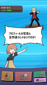 画像ギャラリー No.002のサムネイル画像 / 「たたかえ！マッチングアプリ」の配信がスタート。婚活やマッチングアプリの“あるある”で戦うゲーム
